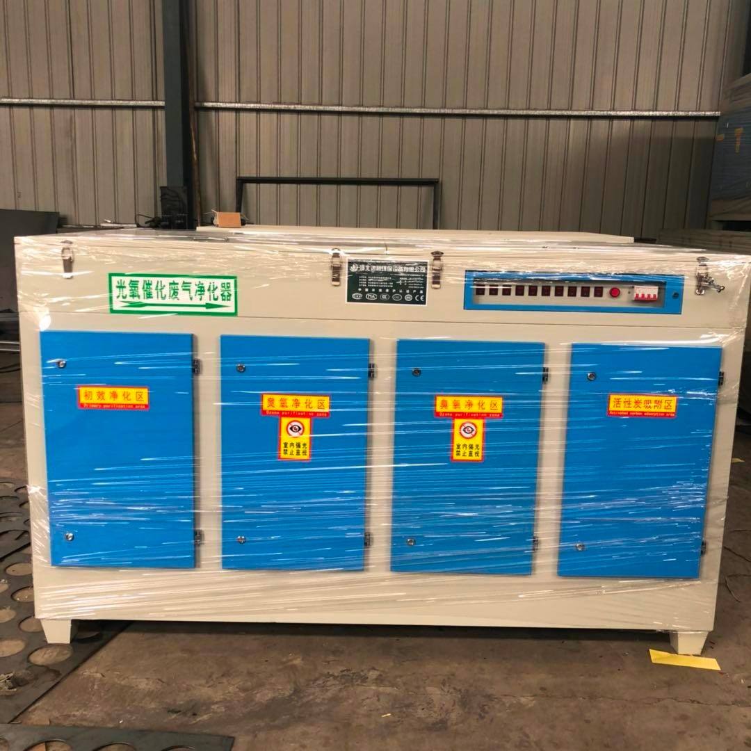 UV光氧催化廢氣處理